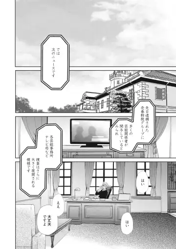 [Gotoh Akira] 21-ji no Onna ~Camera no Mae no Mesuinu~ 2 Fhentai - Page 201