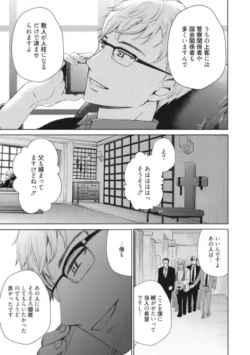 [Gotoh Akira] 21-ji no Onna ~Camera no Mae no Mesuinu~ 2 Fhentai - Page 202