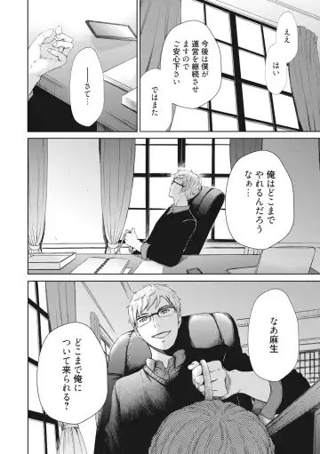 [Gotoh Akira] 21-ji no Onna ~Camera no Mae no Mesuinu~ 2 Fhentai - Page 203