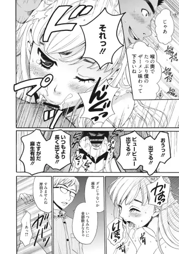 [Gotoh Akira] 21-ji no Onna ~Camera no Mae no Mesuinu~ 2 Fhentai - Page 21