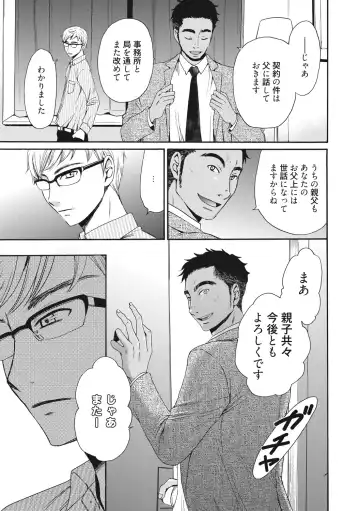 [Gotoh Akira] 21-ji no Onna ~Camera no Mae no Mesuinu~ 2 Fhentai - Page 38