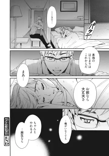 [Gotoh Akira] 21-ji no Onna ~Camera no Mae no Mesuinu~ 2 Fhentai - Page 39
