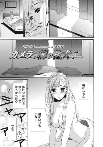 [Gotoh Akira] 21-ji no Onna ~Camera no Mae no Mesuinu~ 2 Fhentai - Page 40