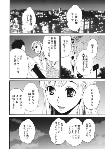 [Gotoh Akira] 21-ji no Onna ~Camera no Mae no Mesuinu~ 2 Fhentai - Page 5