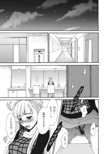 [Gotoh Akira] 21-ji no Onna ~Camera no Mae no Mesuinu~ 2 Fhentai - Page 50