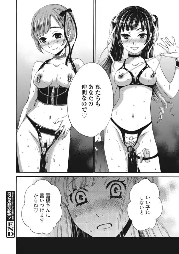 [Gotoh Akira] 21-ji no Onna ~Camera no Mae no Mesuinu~ 2 Fhentai - Page 53