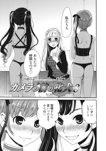 [Gotoh Akira] 21-ji no Onna ~Camera no Mae no Mesuinu~ 2 Fhentai - Page 54