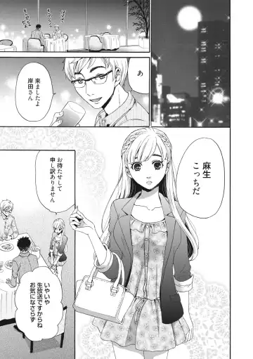 [Gotoh Akira] 21-ji no Onna ~Camera no Mae no Mesuinu~ 2 Fhentai - Page 6
