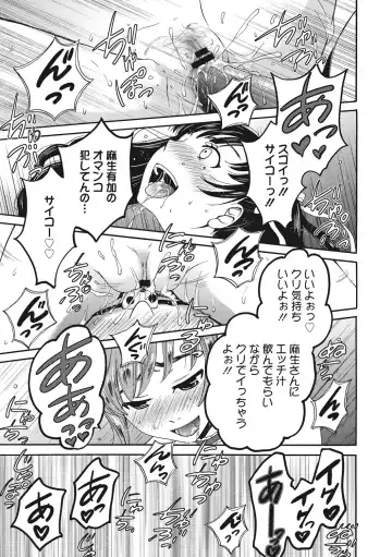 [Gotoh Akira] 21-ji no Onna ~Camera no Mae no Mesuinu~ 2 Fhentai - Page 66