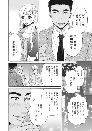 [Gotoh Akira] 21-ji no Onna ~Camera no Mae no Mesuinu~ 2 Fhentai - Page 7