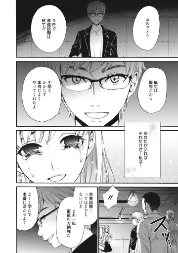 [Gotoh Akira] 21-ji no Onna ~Camera no Mae no Mesuinu~ 2 Fhentai - Page 81