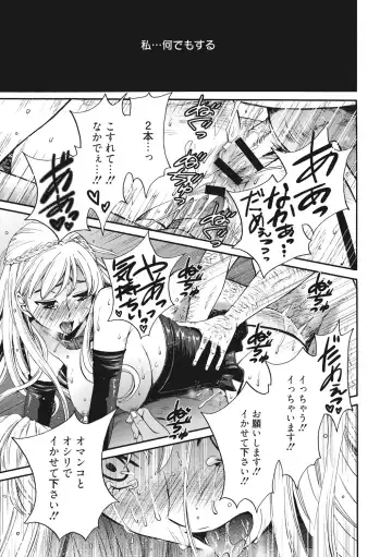[Gotoh Akira] 21-ji no Onna ~Camera no Mae no Mesuinu~ 2 Fhentai - Page 90
