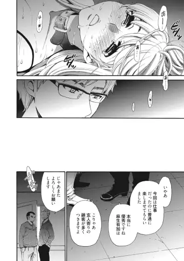 [Gotoh Akira] 21-ji no Onna ~Camera no Mae no Mesuinu~ 2 Fhentai - Page 93