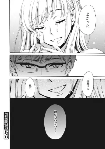 [Gotoh Akira] 21-ji no Onna ~Camera no Mae no Mesuinu~ 2 Fhentai - Page 95