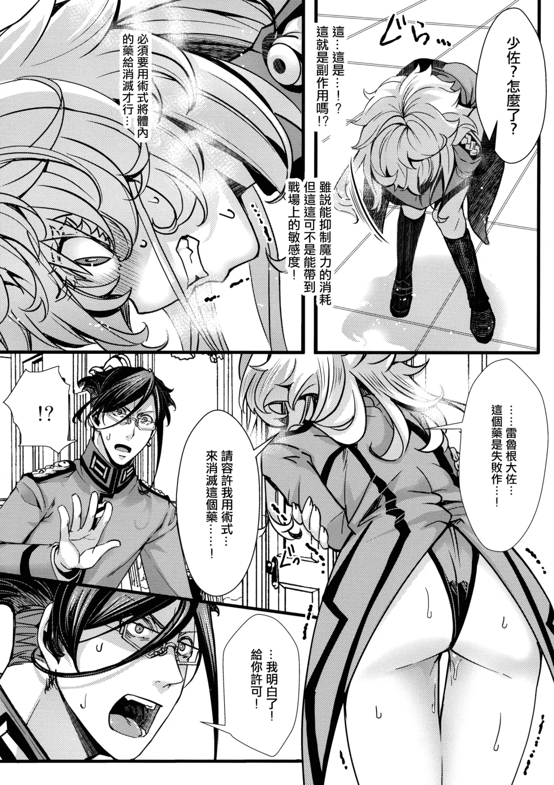 [Hal] Tanya-chan ga Fukusayou de Taihen na Koto ni Naru Hanashi + C103 OMAKE Fhentai - Page 13