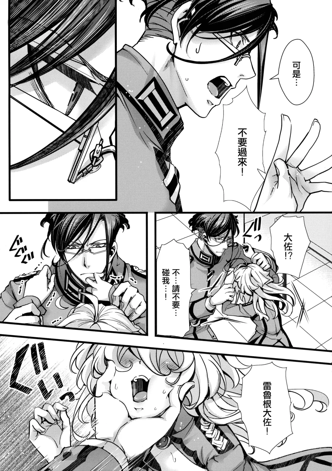 [Hal] Tanya-chan ga Fukusayou de Taihen na Koto ni Naru Hanashi + C103 OMAKE Fhentai - Page 16