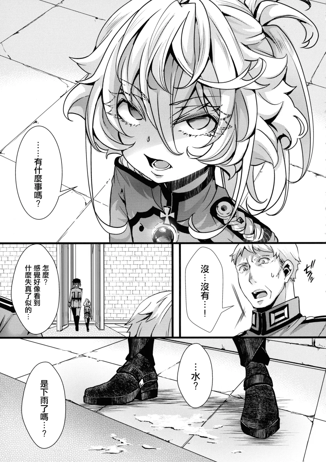 [Hal] Tanya-chan ga Fukusayou de Taihen na Koto ni Naru Hanashi + C103 OMAKE Fhentai - Page 28