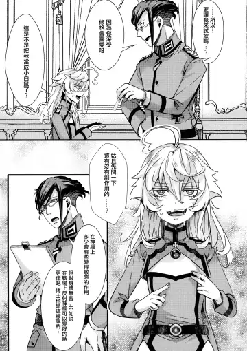 [Hal] Tanya-chan ga Fukusayou de Taihen na Koto ni Naru Hanashi + C103 OMAKE Fhentai - Page 10