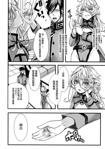 [Hal] Tanya-chan ga Fukusayou de Taihen na Koto ni Naru Hanashi + C103 OMAKE Fhentai - Page 11