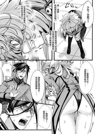 [Hal] Tanya-chan ga Fukusayou de Taihen na Koto ni Naru Hanashi + C103 OMAKE Fhentai - Page 13