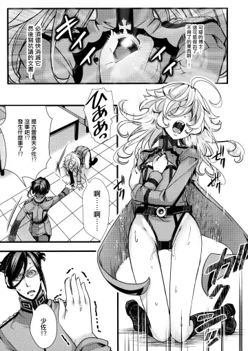 [Hal] Tanya-chan ga Fukusayou de Taihen na Koto ni Naru Hanashi + C103 OMAKE Fhentai - Page 14