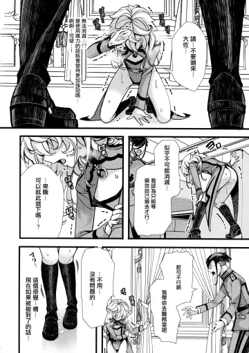 [Hal] Tanya-chan ga Fukusayou de Taihen na Koto ni Naru Hanashi + C103 OMAKE Fhentai - Page 15