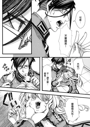 [Hal] Tanya-chan ga Fukusayou de Taihen na Koto ni Naru Hanashi + C103 OMAKE Fhentai - Page 16