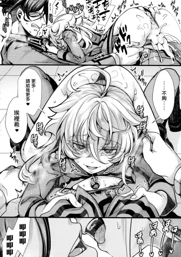 [Hal] Tanya-chan ga Fukusayou de Taihen na Koto ni Naru Hanashi + C103 OMAKE Fhentai - Page 23