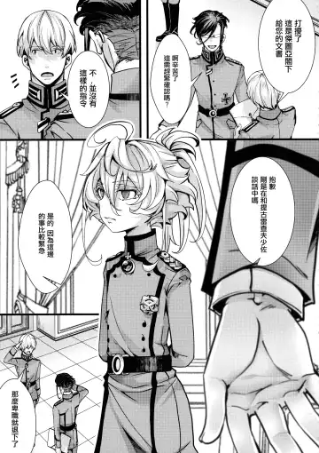 [Hal] Tanya-chan ga Fukusayou de Taihen na Koto ni Naru Hanashi + C103 OMAKE Fhentai - Page 24