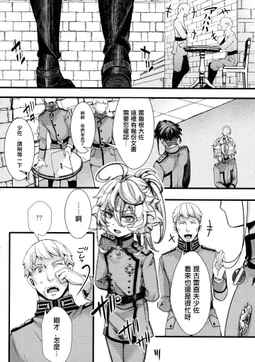 [Hal] Tanya-chan ga Fukusayou de Taihen na Koto ni Naru Hanashi + C103 OMAKE Fhentai - Page 27