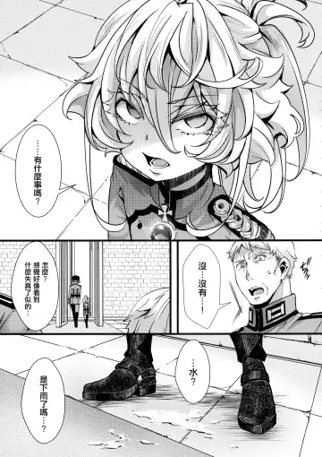 [Hal] Tanya-chan ga Fukusayou de Taihen na Koto ni Naru Hanashi + C103 OMAKE Fhentai - Page 28