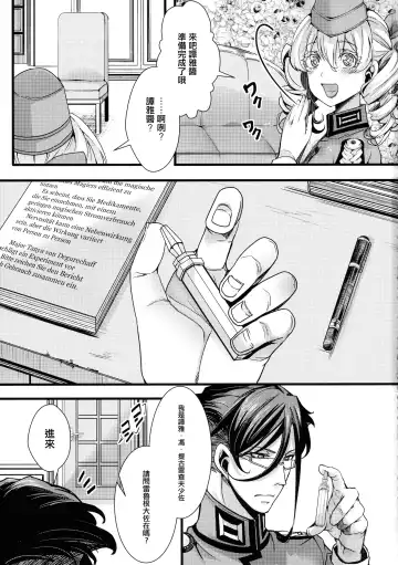 [Hal] Tanya-chan ga Fukusayou de Taihen na Koto ni Naru Hanashi + C103 OMAKE Fhentai - Page 4