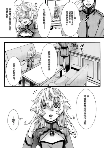 [Hal] Tanya-chan ga Fukusayou de Taihen na Koto ni Naru Hanashi + C103 OMAKE Fhentai - Page 8