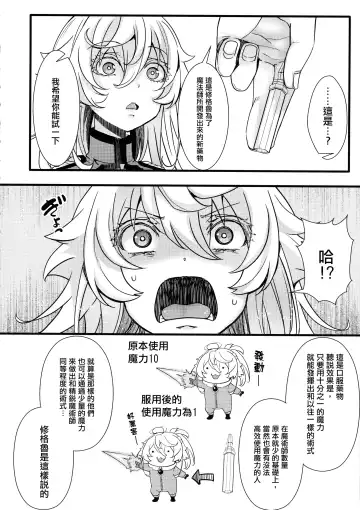 [Hal] Tanya-chan ga Fukusayou de Taihen na Koto ni Naru Hanashi + C103 OMAKE Fhentai - Page 9