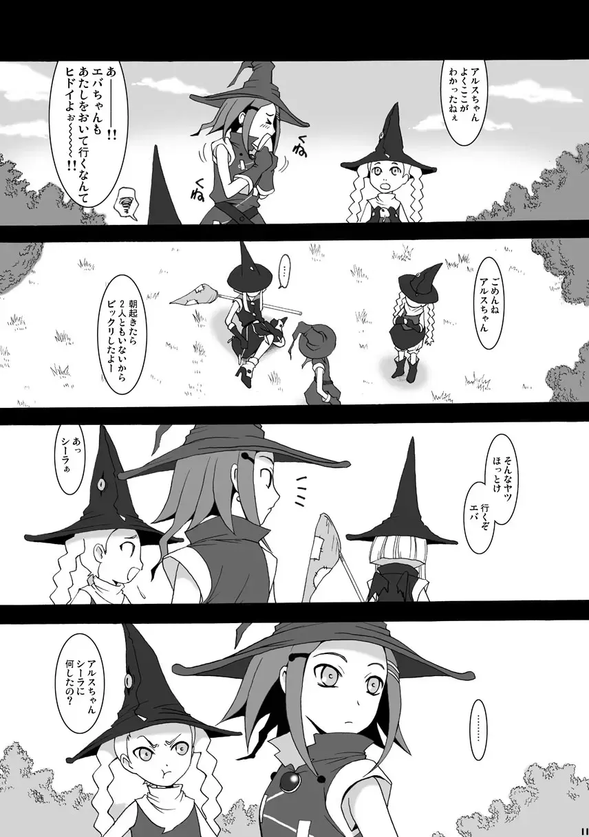 [Gotoh Akira] SMILE FOR ME Fhentai - Page 10