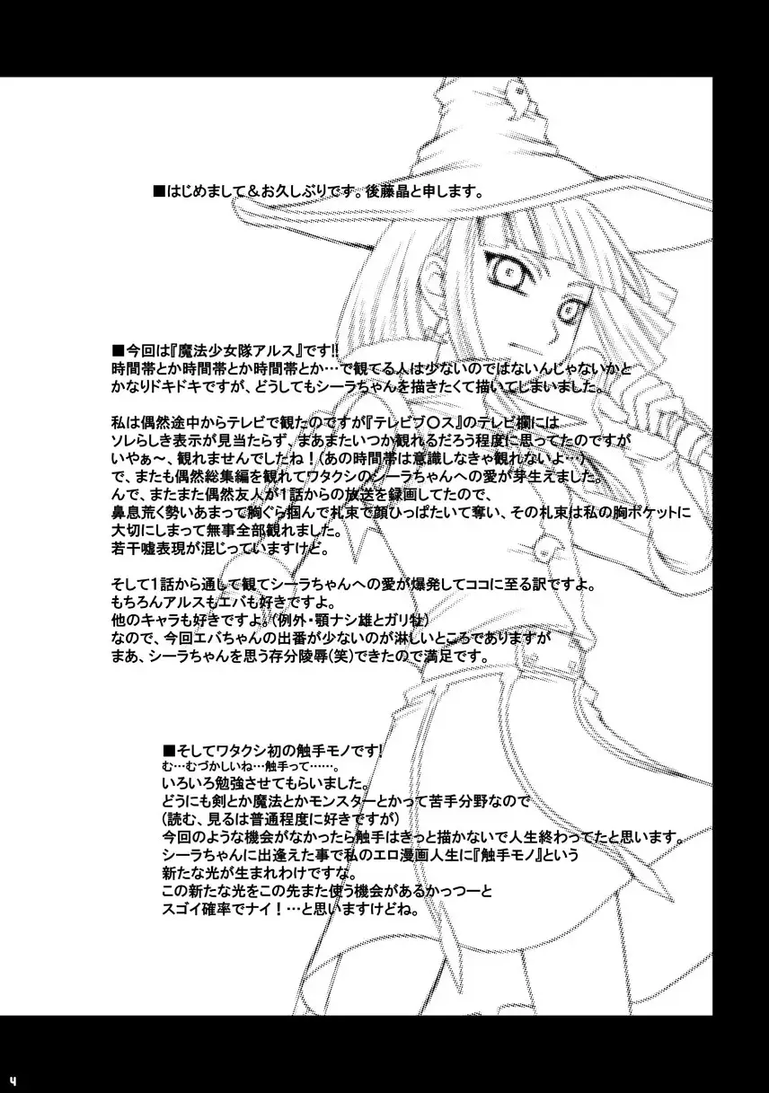 [Gotoh Akira] SMILE FOR ME Fhentai - Page 3