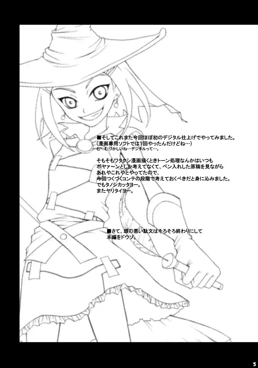 [Gotoh Akira] SMILE FOR ME Fhentai - Page 4