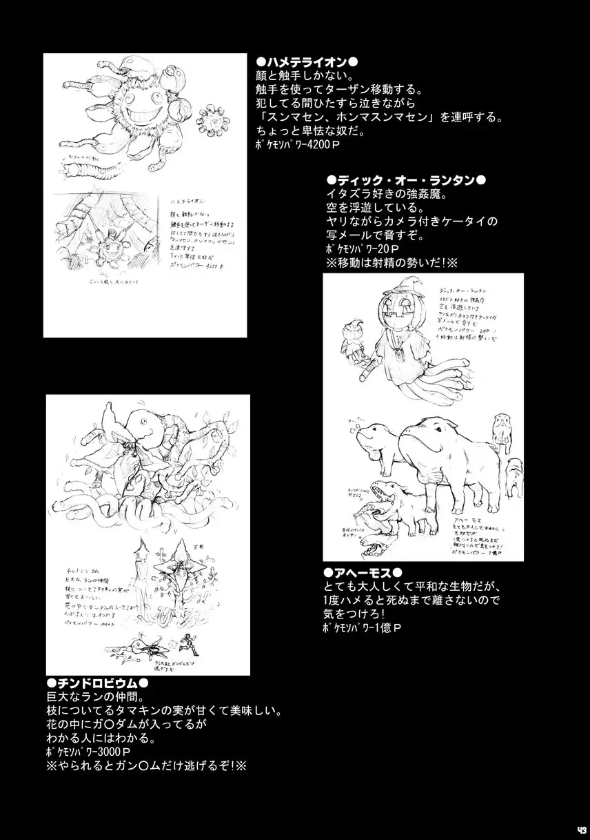 [Gotoh Akira] SMILE FOR ME Fhentai - Page 42