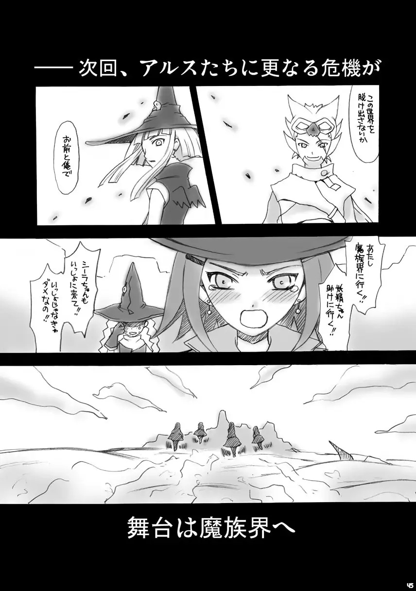 [Gotoh Akira] SMILE FOR ME Fhentai - Page 44