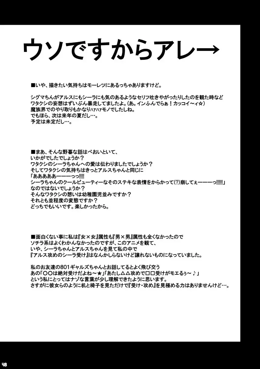 [Gotoh Akira] SMILE FOR ME Fhentai - Page 47