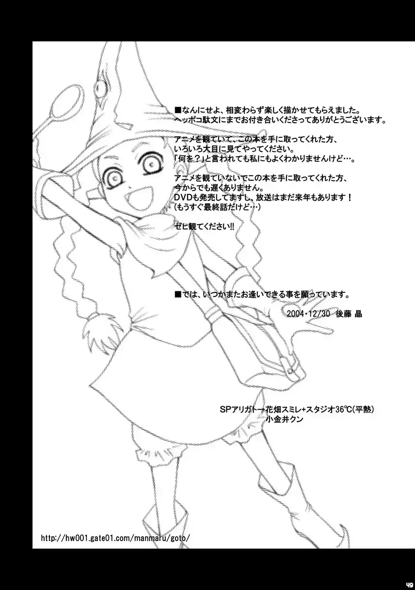 [Gotoh Akira] SMILE FOR ME Fhentai - Page 48