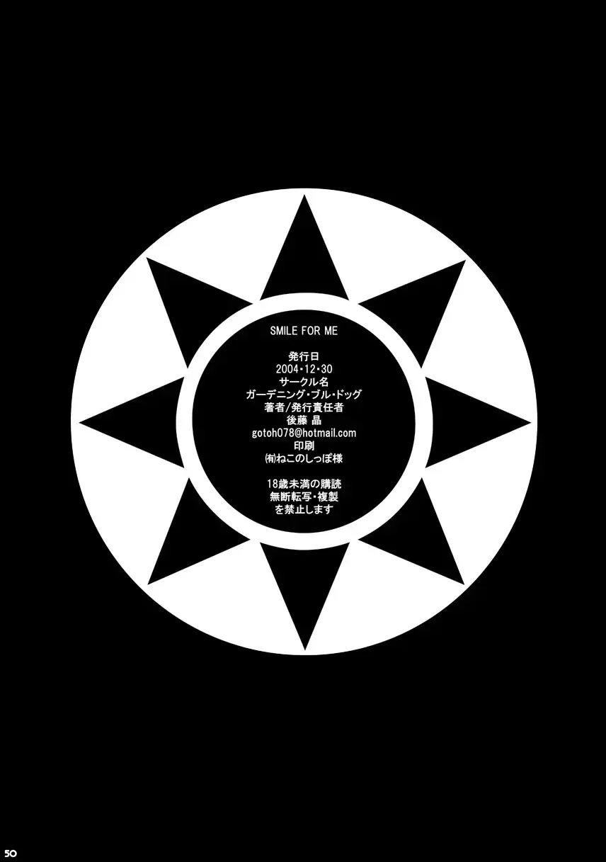 [Gotoh Akira] SMILE FOR ME Fhentai - Page 49