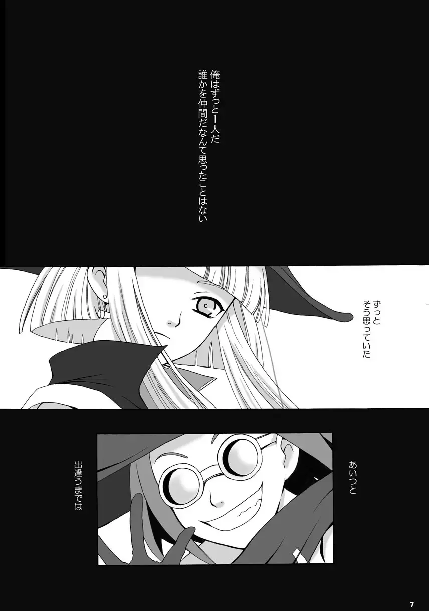 [Gotoh Akira] SMILE FOR ME Fhentai - Page 6