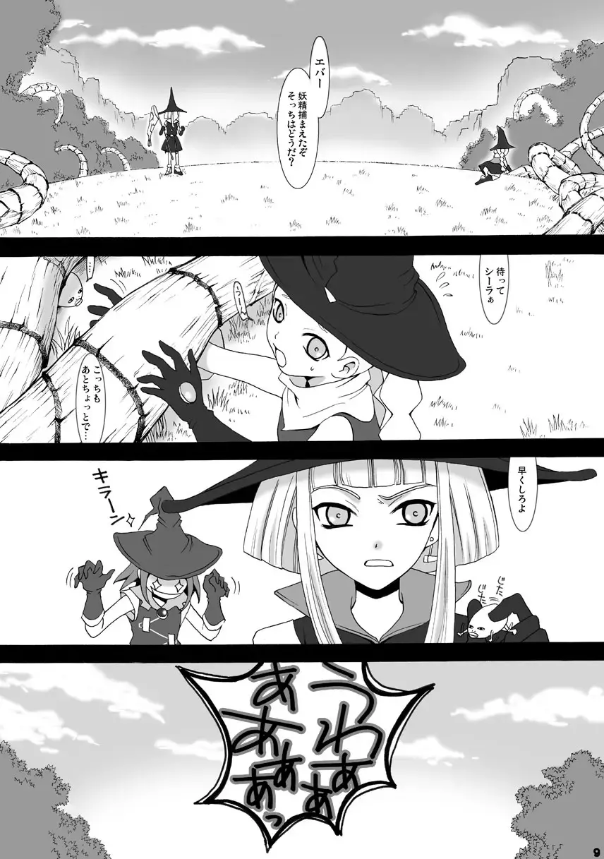 [Gotoh Akira] SMILE FOR ME Fhentai - Page 8