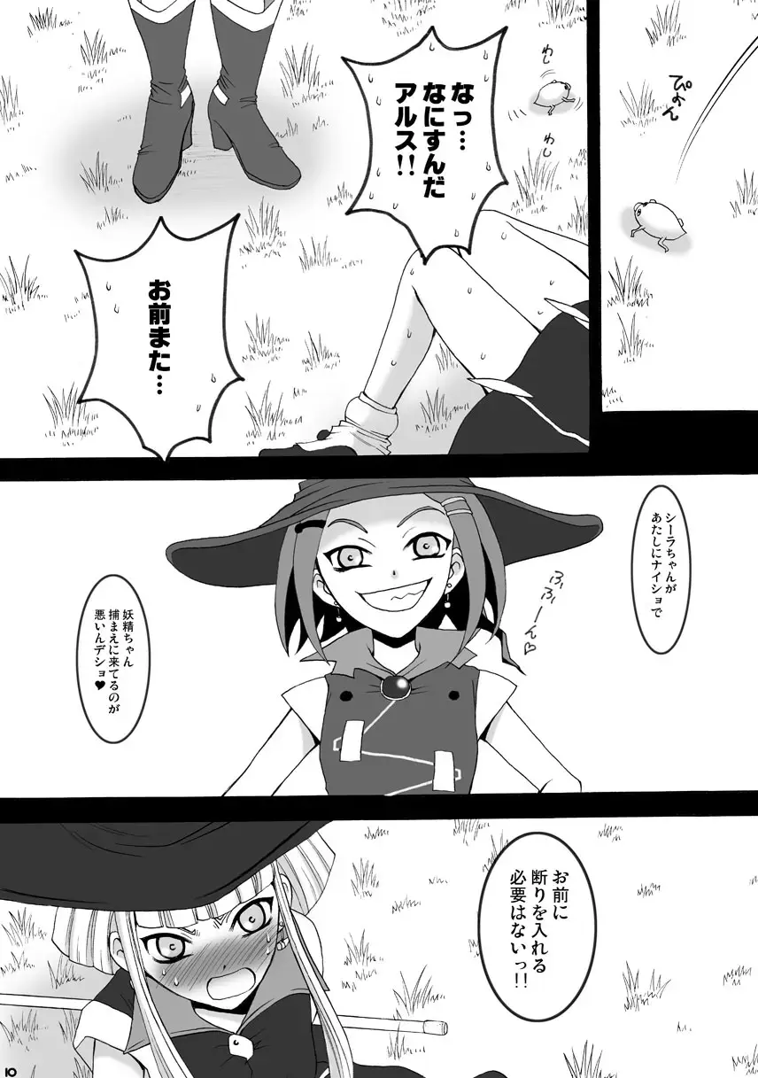 [Gotoh Akira] SMILE FOR ME Fhentai - Page 9