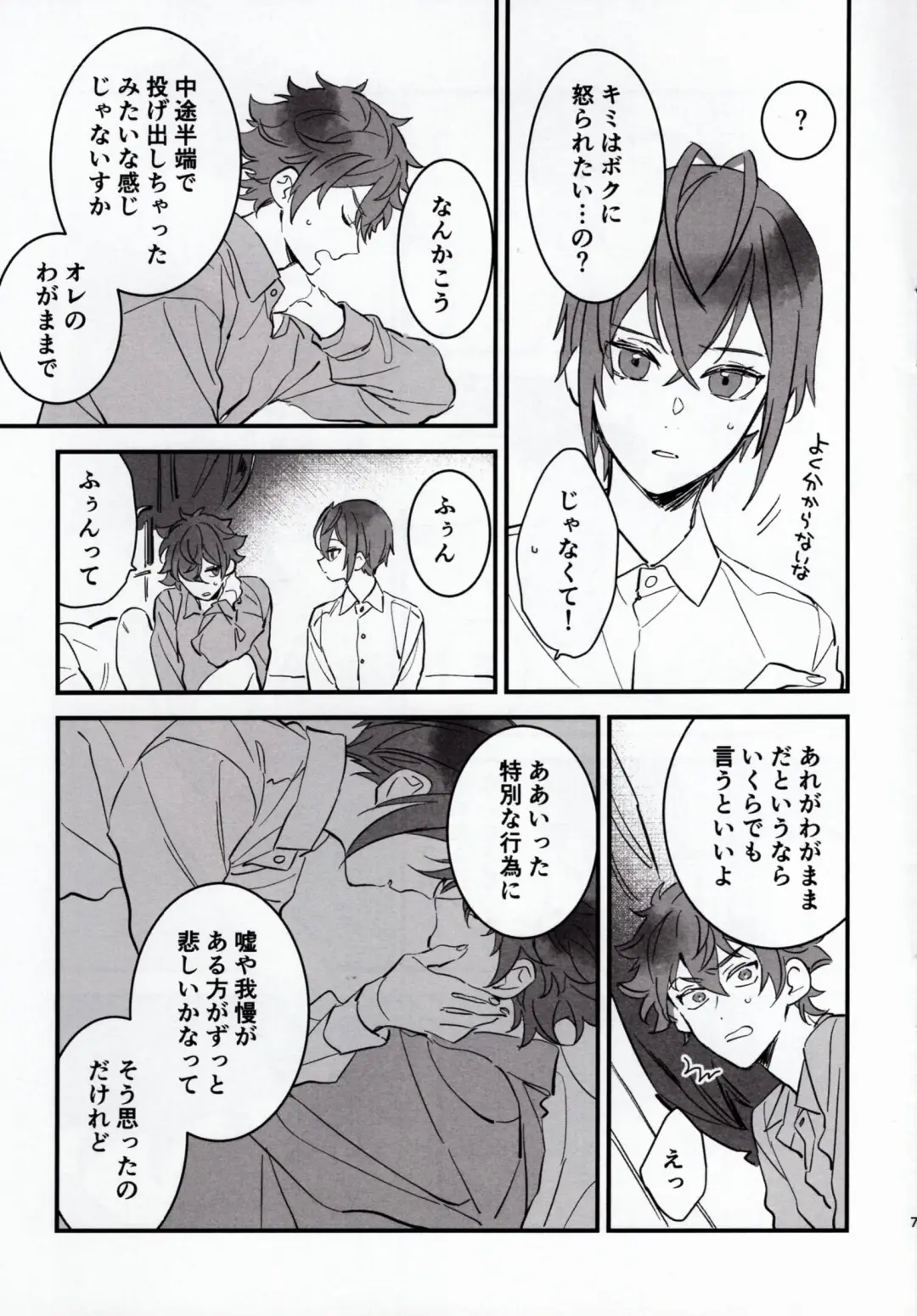 [Yakioimo] A story where Ace-kun fails Fhentai - Page 6