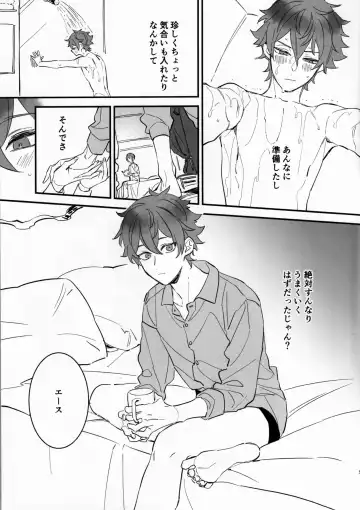 [Yakioimo] A story where Ace-kun fails Fhentai - Page 4