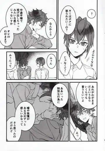 [Yakioimo] A story where Ace-kun fails Fhentai - Page 6