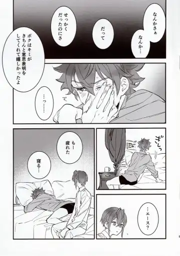[Yakioimo] A story where Ace-kun fails Fhentai - Page 8