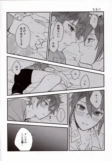[Yakioimo] A story where Ace-kun fails Fhentai - Page 11